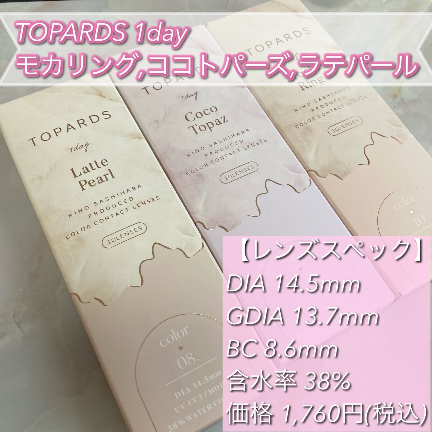 TOPARDS 1day/TOPARDS/ワンデー(1DAY)カラコンを使ったクチコミ(2枚目)