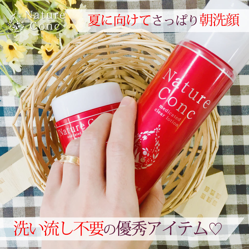 ネイチャーコンク 薬用クリアローション/ネイチャーコンク/拭き取り化粧水を使ったクチコミ（1枚目）