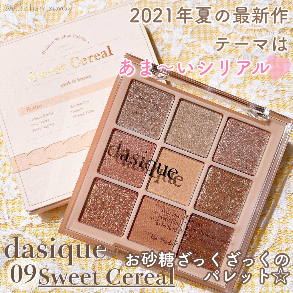 シャドウパレット/dasique/アイシャドウパレットを使ったクチコミ（1枚目）