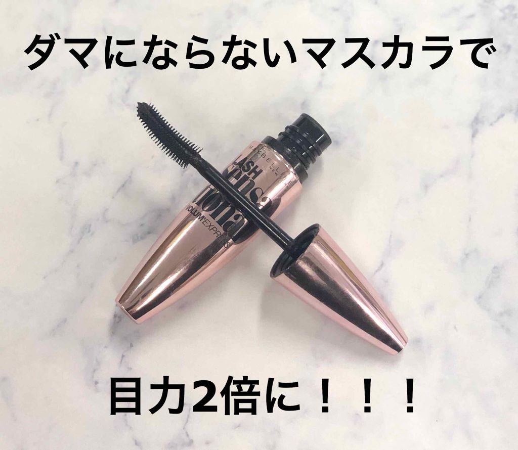 ボリューム エクスプレス ラッシュセンセーショナル/MAYBELLINE NEW YORK/マスカラを使ったクチコミ（1枚目）