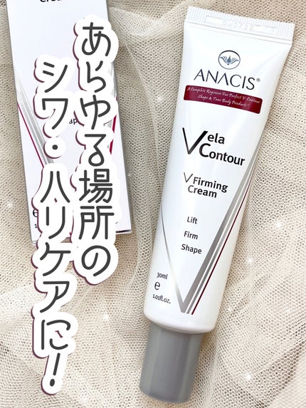 ベラコントゥアーフォーミングクリーム/ANACIS/フェイスクリームを使ったクチコミ(1枚目)