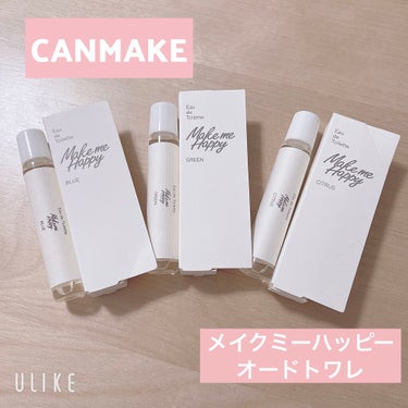 CANMAKE
メイクミーハッピーオードトワレ

✳︎BLUE
爽やかなで万人受けする香り
清楚な女の子って感じです！
✳︎GREEN
BLUEよりはちょっと甘さがある香り
甘さと爽やかさのバランスが好