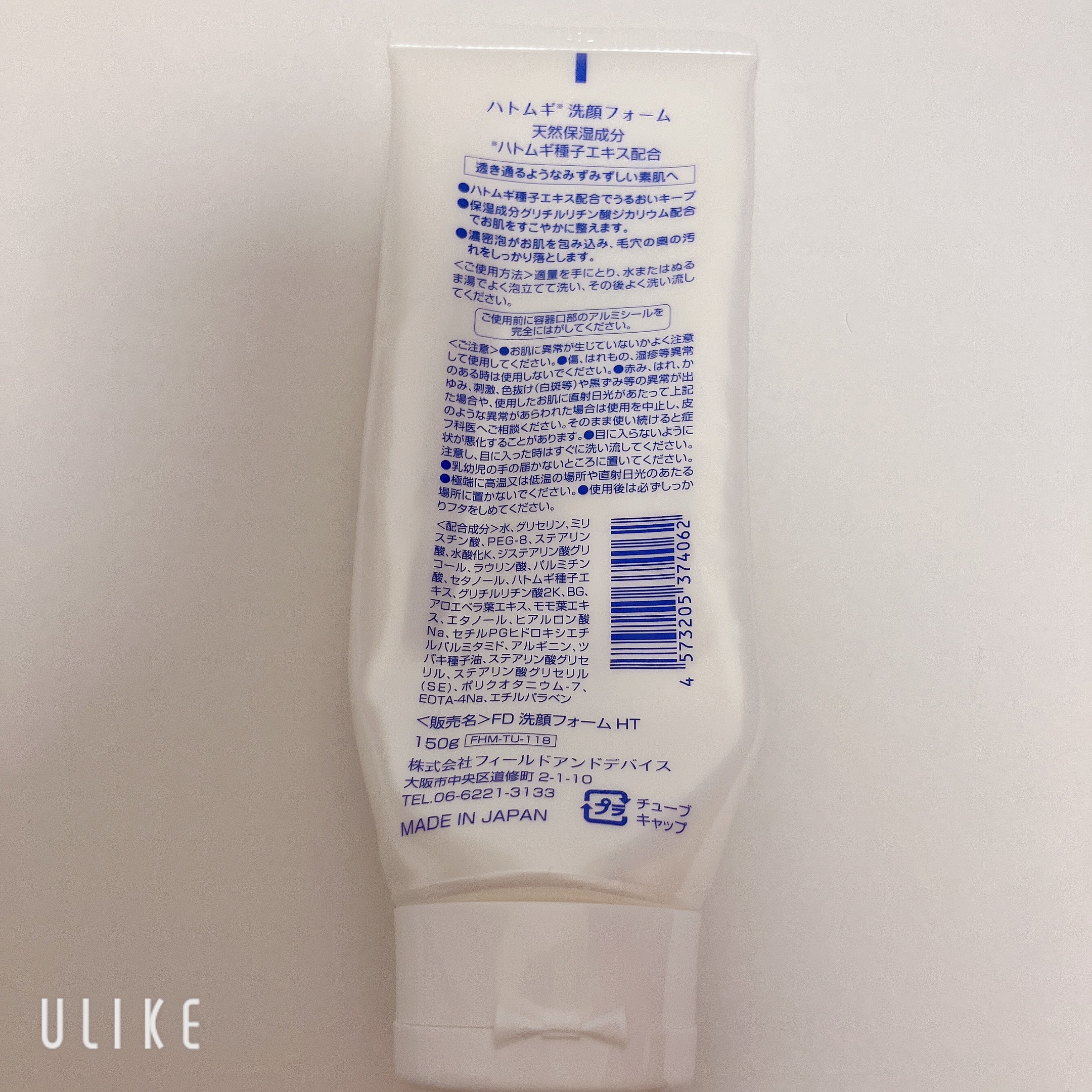 ハトムギ洗顔フォーム/S SELECT/洗顔フォームを使ったクチコミ（2枚目）