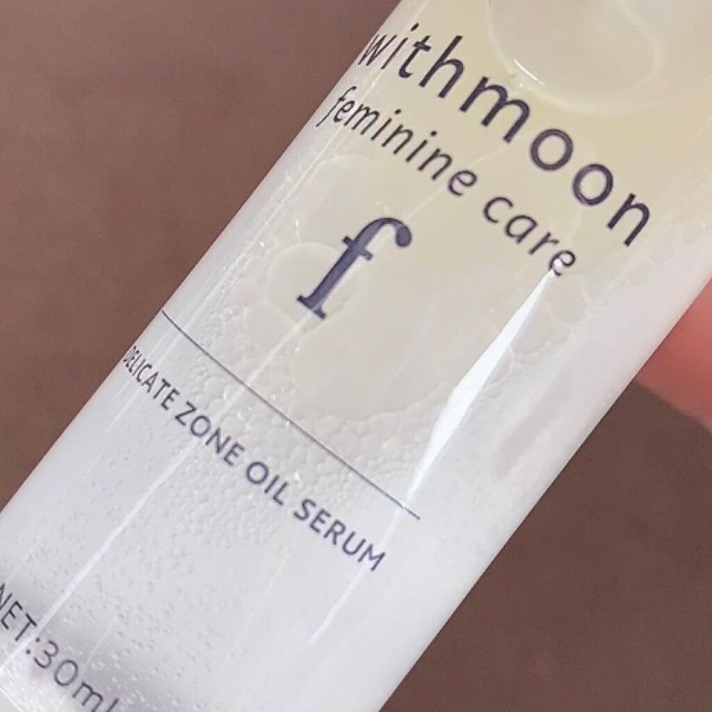 withmoon フェミニンケア オイルセラム/withmoon/デリケートゾーンケアを使ったクチコミ(4枚目)