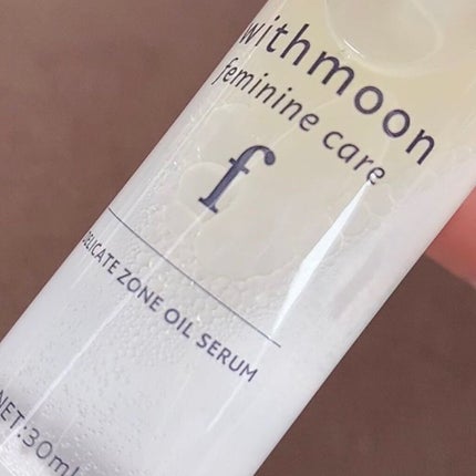 withmoon フェミニンケア オイルセラム/withmoon/デリケートゾーンケアを使ったクチコミ(4枚目)