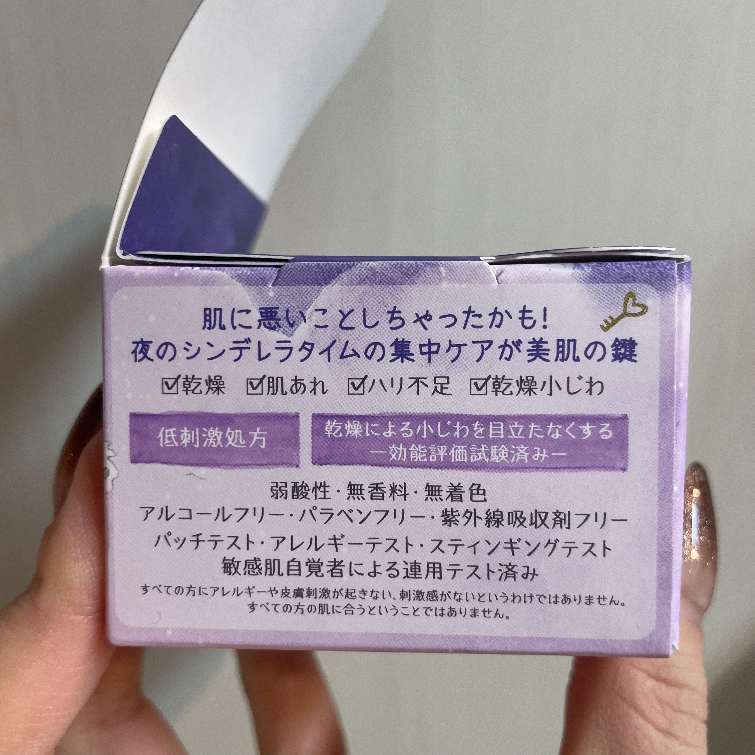 クリアターン ごめんね素肌 おやすみリペアクリーム/クリアターン/フェイスクリームを使ったクチコミ（3枚目）