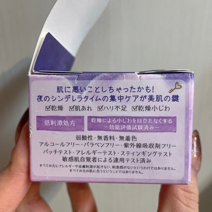 クリアターン ごめんね素肌 おやすみリペアクリーム/クリアターン/フェイスクリームを使ったクチコミ(3枚目)