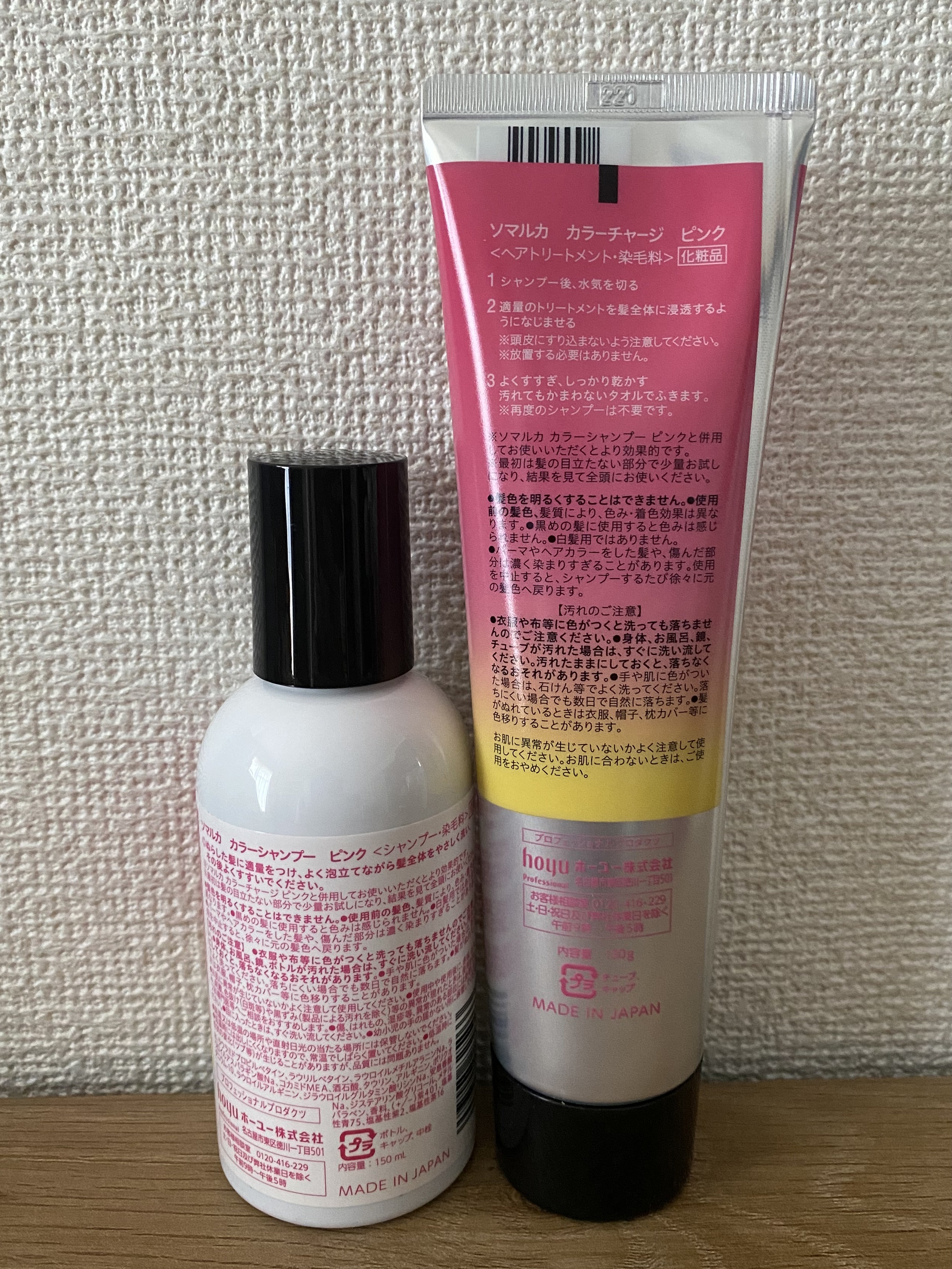 ソマルカ　カラーシャンプー/カラーチャージ チャージ／ピンク/SOMARCA/サロンシャンプーを使ったクチコミ（2枚目）