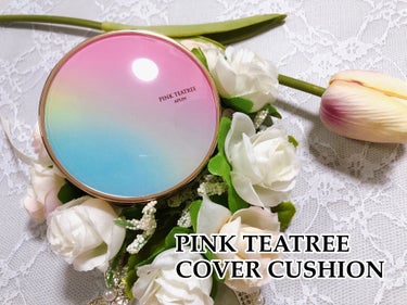 とにかくテンション上がる𝓐𝓟𝓛𝓘𝓝 💘

ピタっと密着、自然なサラツヤ肌に🥰
〝PINK TEATREE COVER CUSHION / ピンクティーツリー カバークッション〟💝

✔︎SPF50+/PA++++
少量でも気になるトラブルをカバー👌
✔︎ベタつきなくサラっとしつつも、しっとり感✨
美容液を塗ったように1日中保湿♪
✔︎柔らかいフィルムフォーマとフィックス力がハードなフィルムフォーマを肌に重ね、長時間崩れ防止❗️
✔︎シリコンラバー付き球状パウダーを配合した高カバーテクスチャー✨

このカバークッションは肌タイプに関係なく全ての肌に使用可🉑

とにかくこの可愛いパケにキュン🫰
 #Qoo10メガ割 の画像 その0