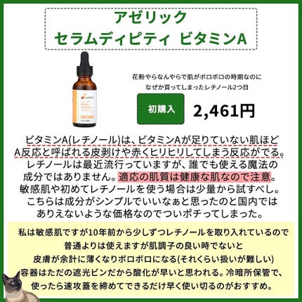 凛 on LIPS 「【アイハーブ購入品紹介】今回は少し人を選ぶものが多くなってしま..」(7枚目)