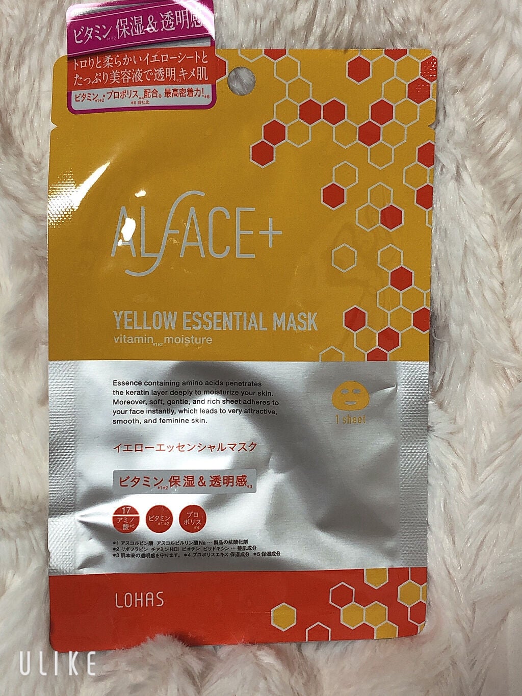 オルフェス イエローエッセンシャルマスク/ALFACE+/シートマスク・パックを使ったクチコミ(2枚目)