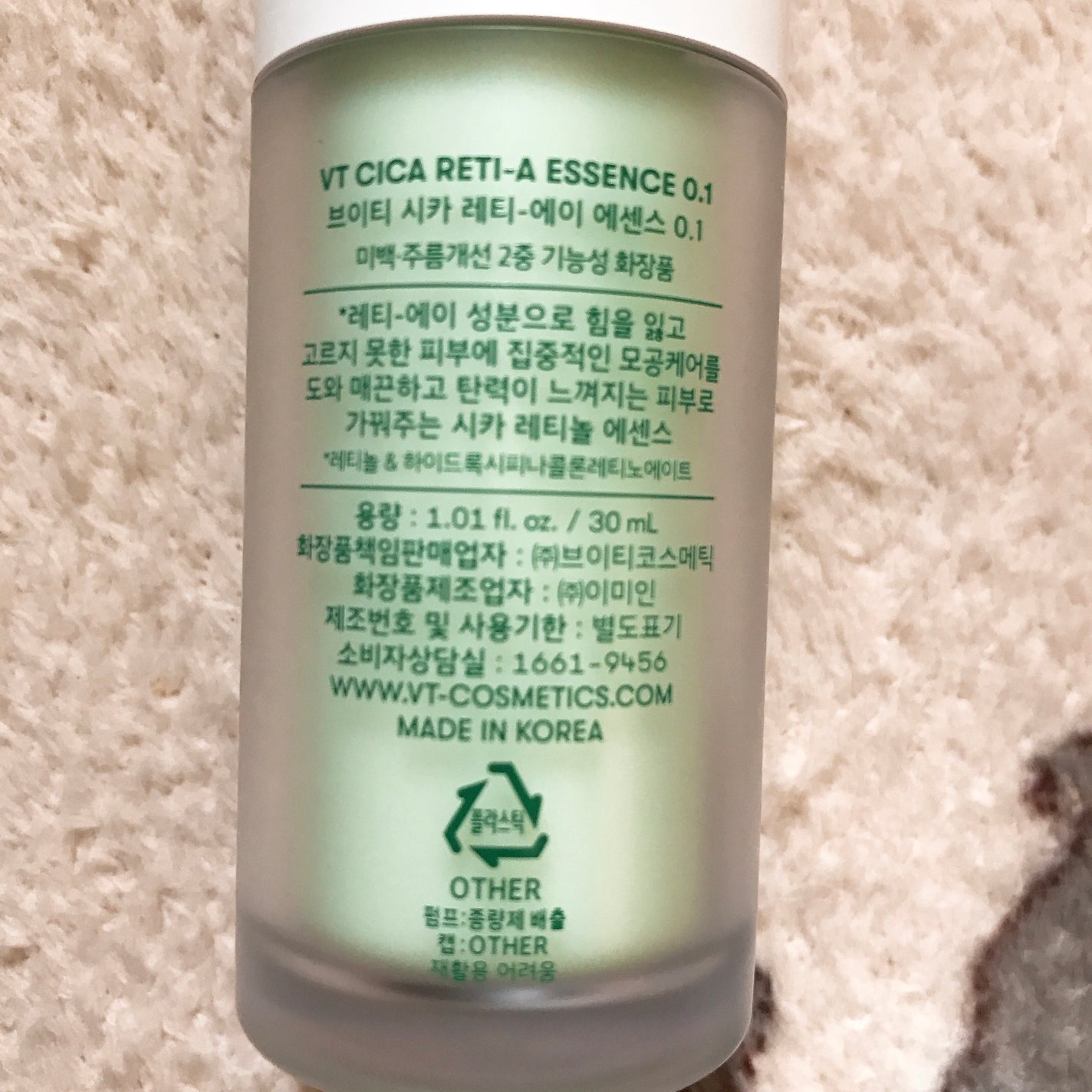 シカレチA エッセンス0.1/VT/美容液を使ったクチコミ(2枚目)