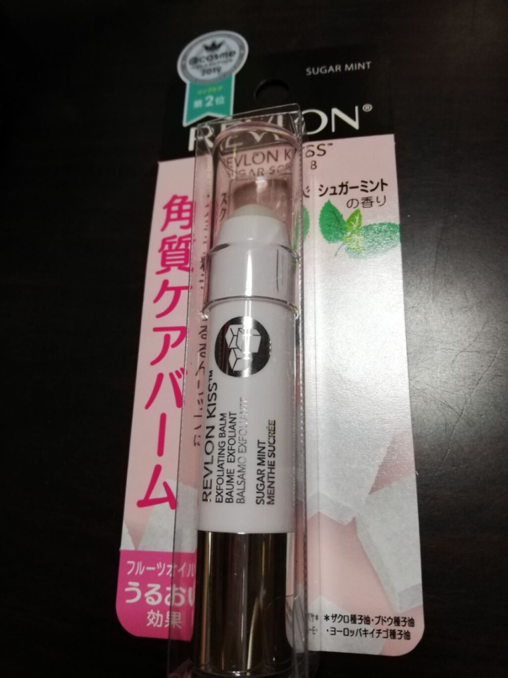 レブロン キス シュガー スクラブ/REVLON/リップスクラブを使ったクチコミ(1枚目)