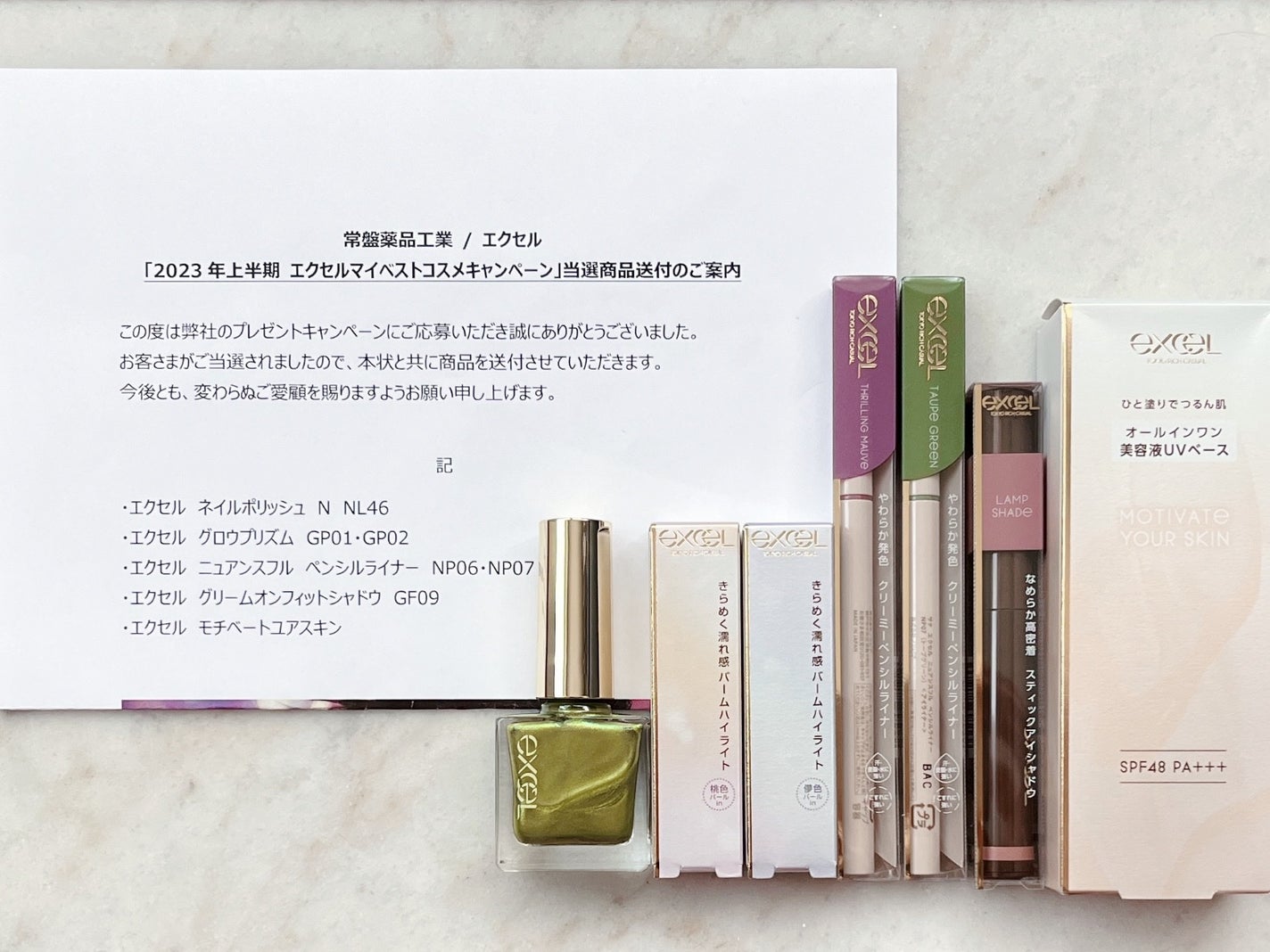 エクセル ネイルポリッシュ N/excel/マニキュアを使ったクチコミ(2枚目)