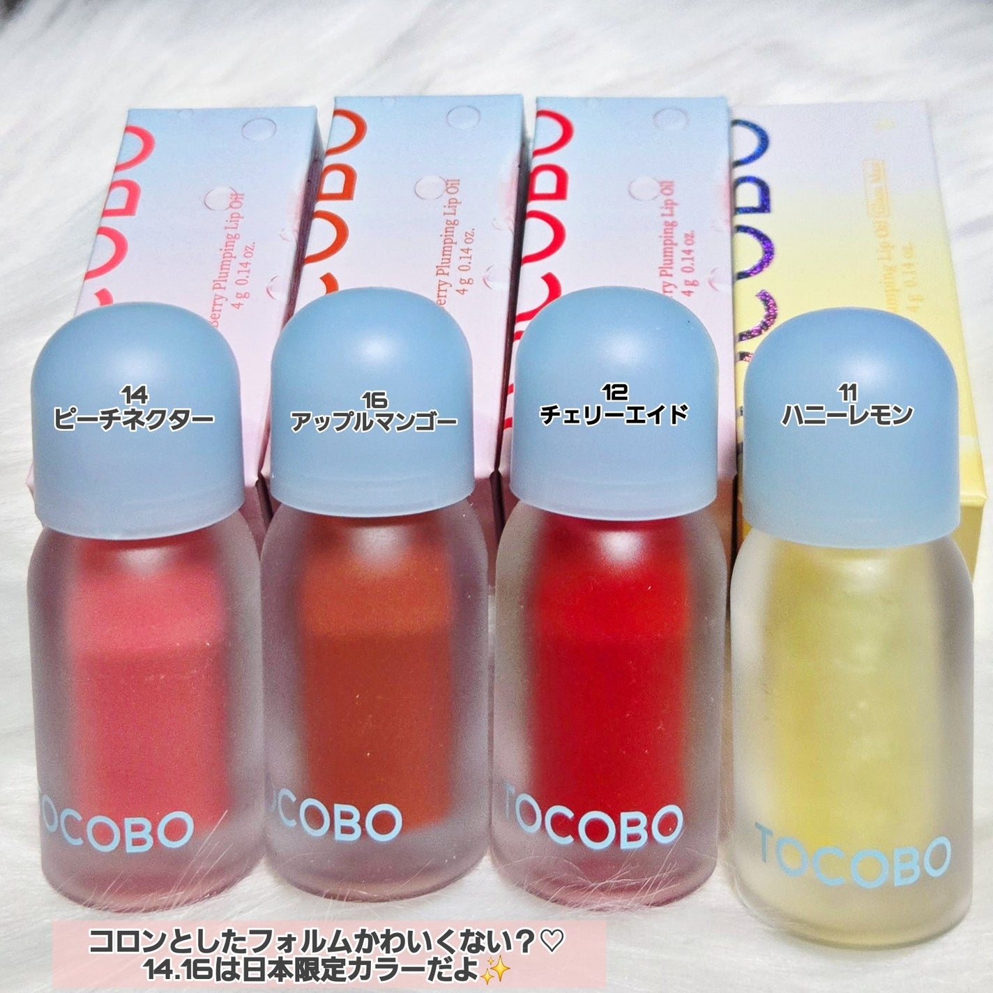 ジューシーベリープランピングリップオイル/TOCOBO/リップグロスを使ったクチコミ(3枚目)