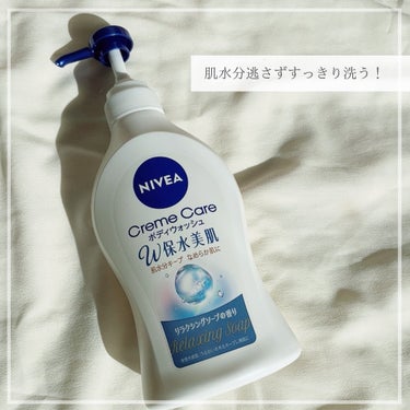 #PR #ニベア⁣
⁣
『 ニベア　クリームケア ボディウォッシュ　W保水美肌　リラクシングソープの香り』⁣
⁣
□説明⁣
⁣
みずみずしいうるおいのある洗い上がりを実現した新ラインが発売！⁣
“保湿”