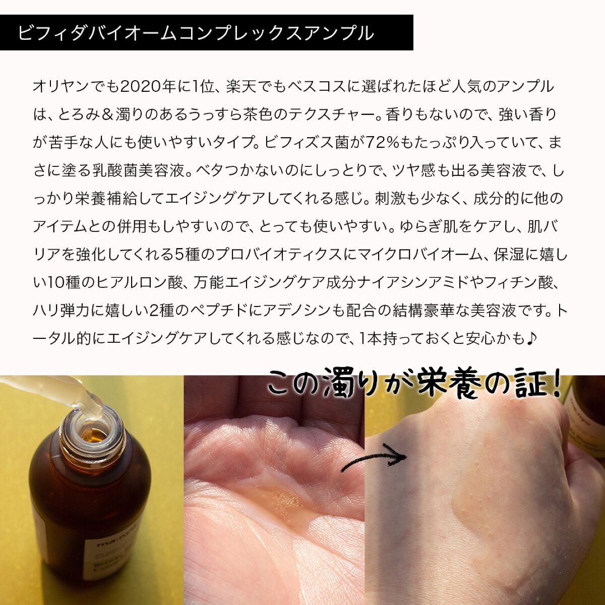 ビフィダバイオームコンプレックスセラム/manyo/美容液を使ったクチコミ（3枚目）