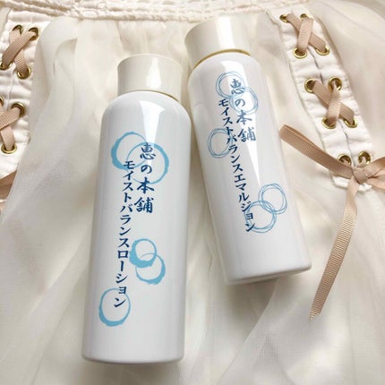 モイストバランスローション/恵の本舗/化粧水を使ったクチコミ(2枚目)