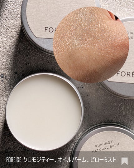 ピローミスト(クロモジの香り)/FORÊIGE/香水(その他)を使ったクチコミ(6枚目)