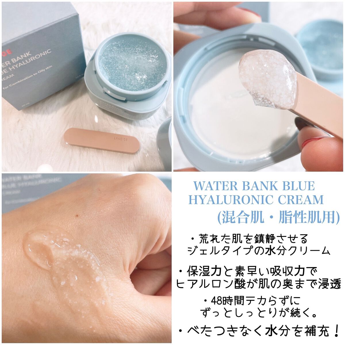 ウォーターバンク ジェルクリーム/LANEIGE/フェイスクリームを使ったクチコミ（2枚目）