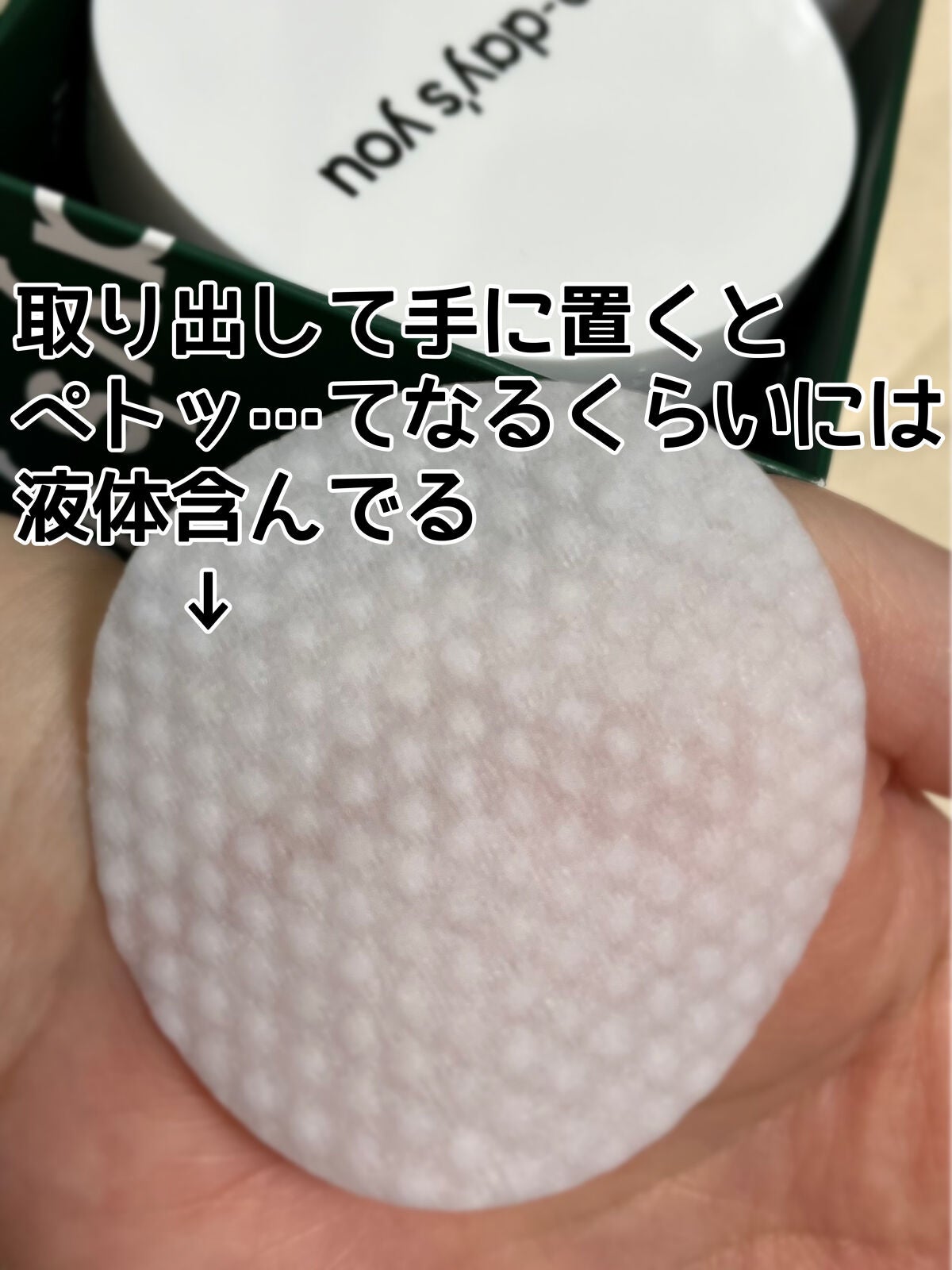 ヘルプミー! ダクトパッド/One-day's you/トナーパッドを使ったクチコミ(3枚目)