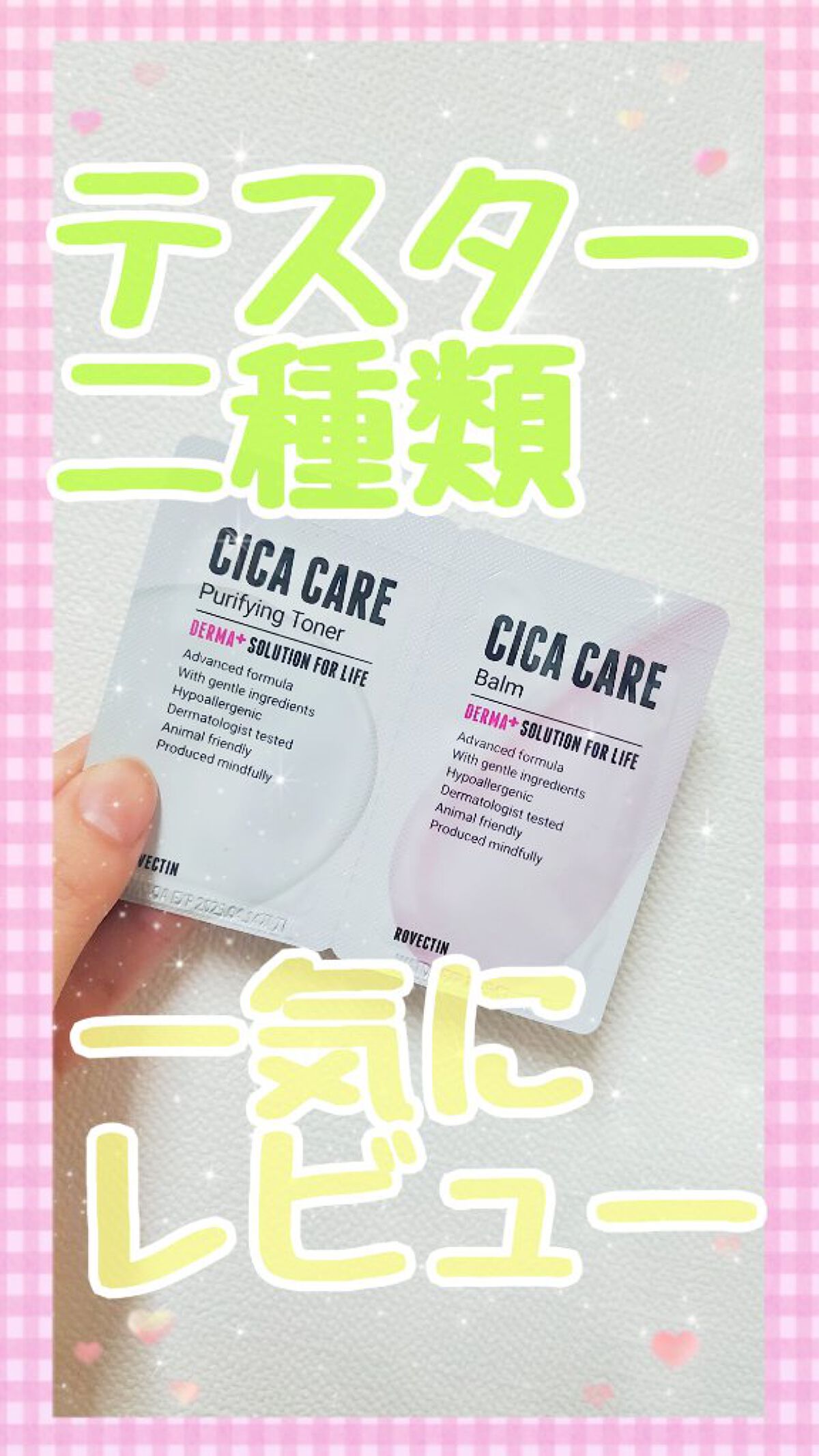 CICAケアバーム/ロベクチン/フェイスクリームを使ったクチコミ（1枚目）