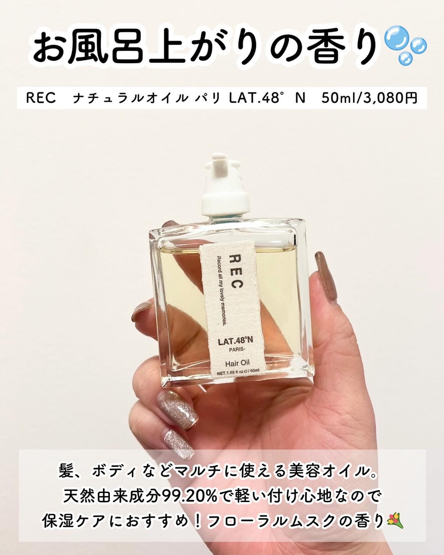 カームナイトリペアヘアオイル/YOLU/ヘアオイルを使ったクチコミ(5枚目)