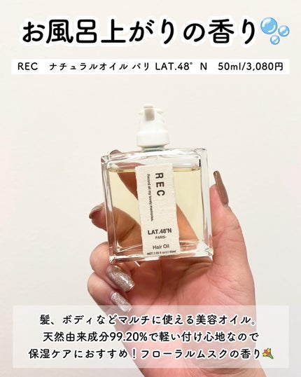 カームナイトリペアヘアオイル/YOLU/ヘアオイルを使ったクチコミ(5枚目)