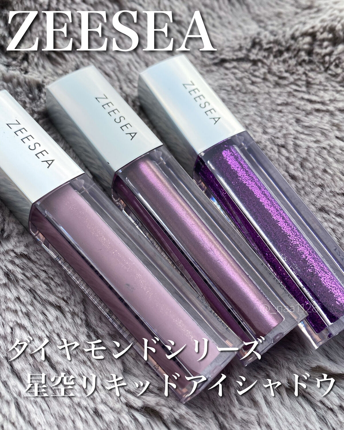 ダイヤモンドシリーズ 星空リキッドアイシャドウ VI 03 蝶々/ZEESEA/リキッドアイシャドウを使ったクチコミ（2枚目）