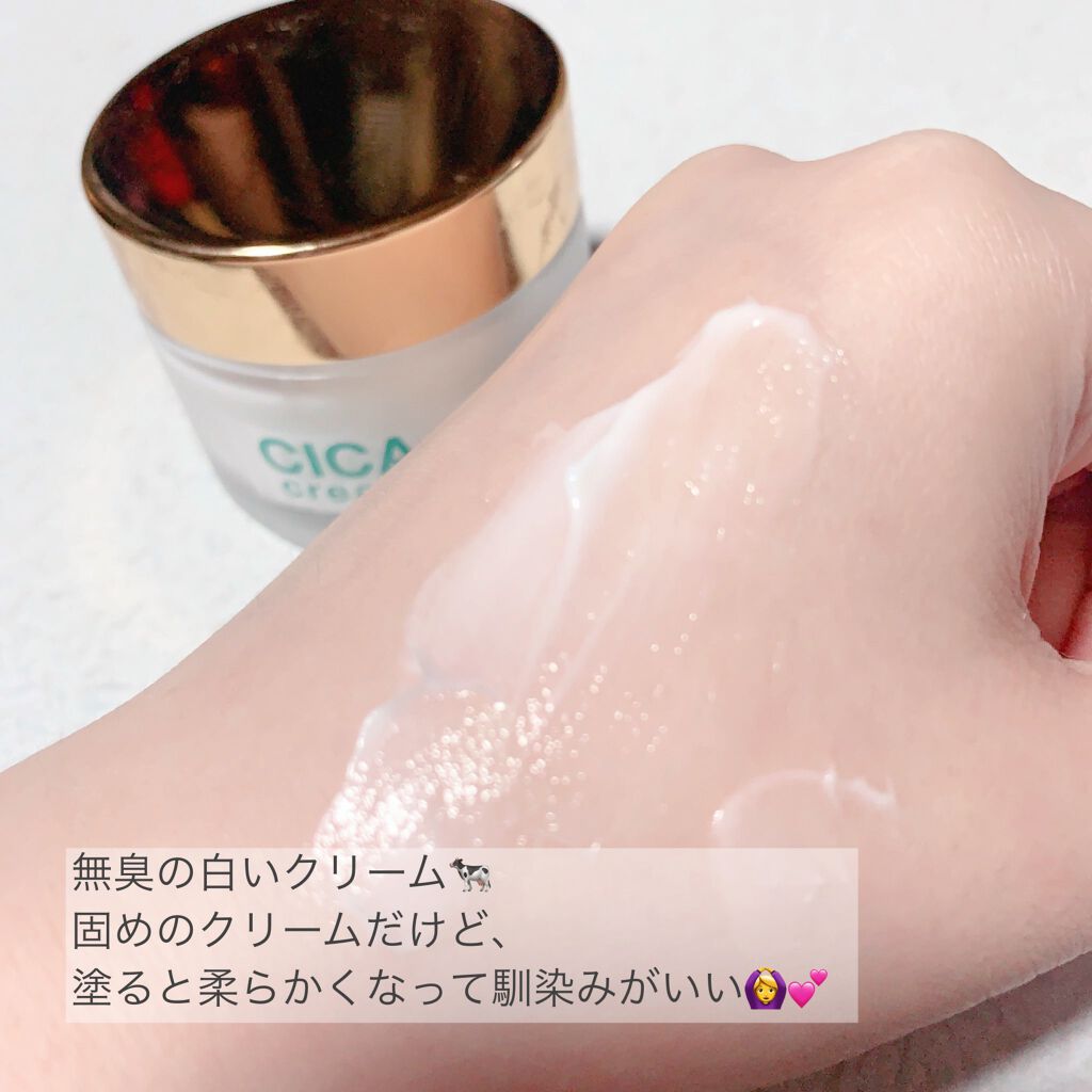 北海道シカクリーム /idio/フェイスクリームを使ったクチコミ(2枚目)