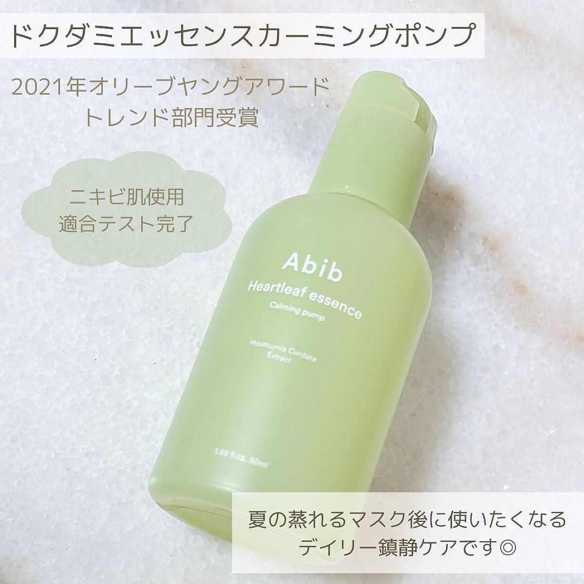 弱酸性pHシートマスク ドクダミフィット/Abib /シートマスク・パックを使ったクチコミ（2枚目）