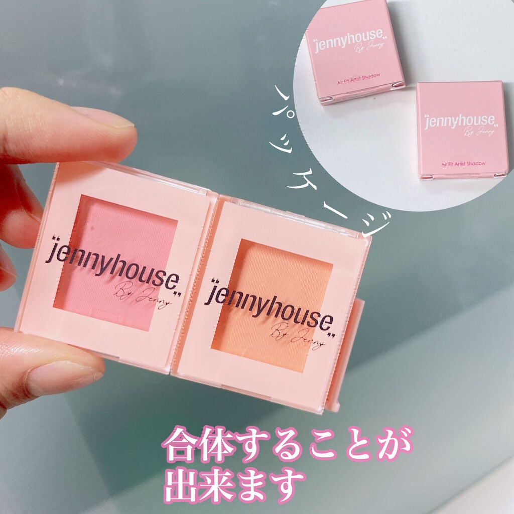エアーフィットアーティストシャドウ/jenny house/単色アイシャドウを使ったクチコミ(3枚目)