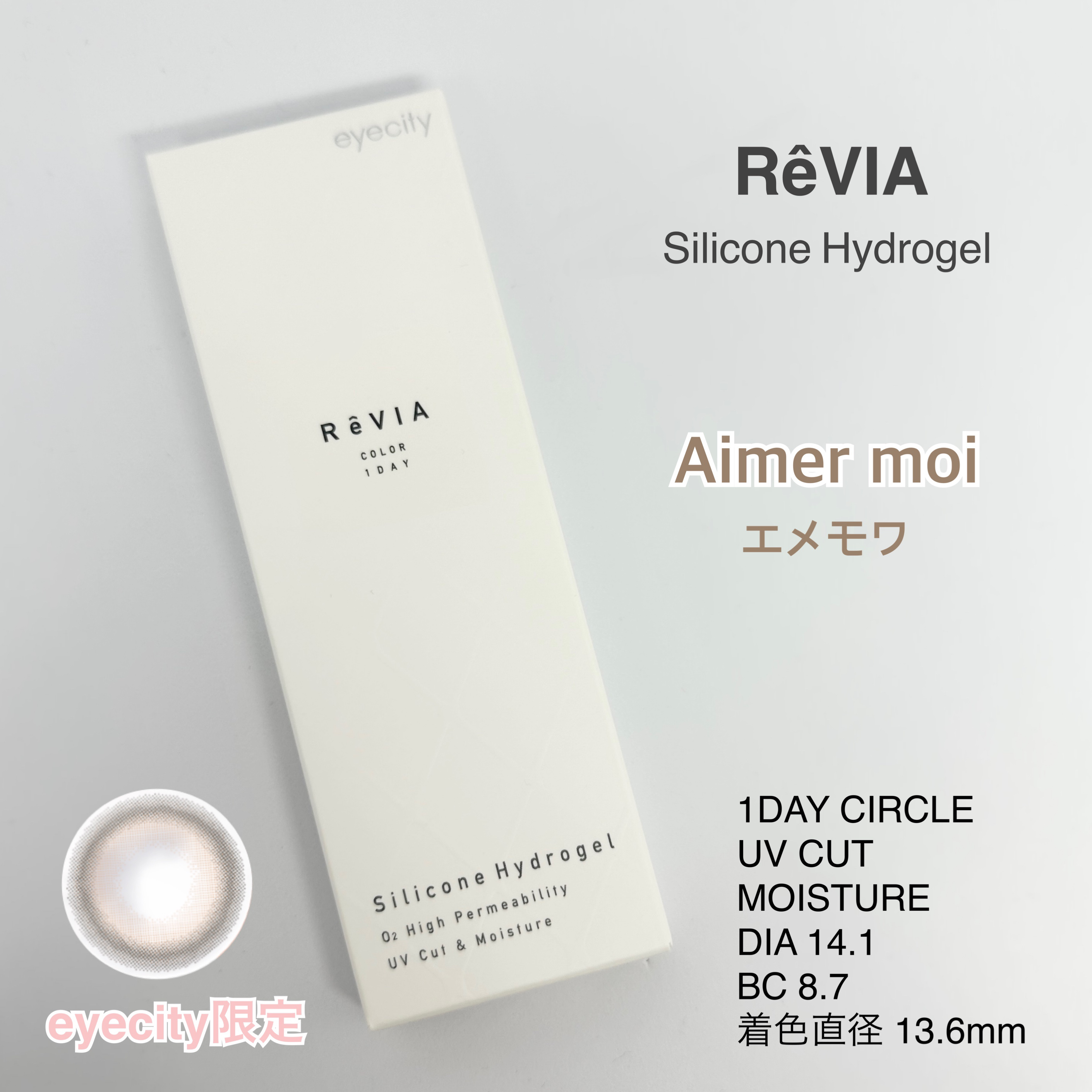 レヴィアワンデーカラー/ReVIA/ワンデー（１DAY）カラコンを使ったクチコミ（1枚目）
