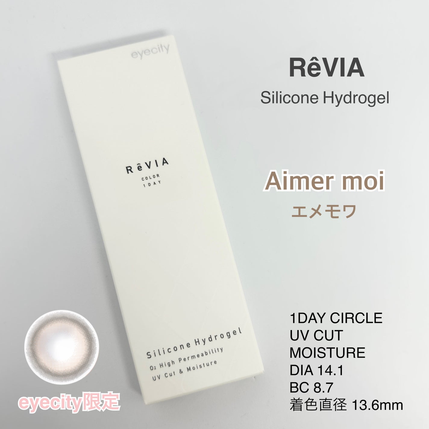 レヴィアワンデーカラー/ReVIA/ワンデー(1DAY)カラコンを使ったクチコミ(1枚目)
