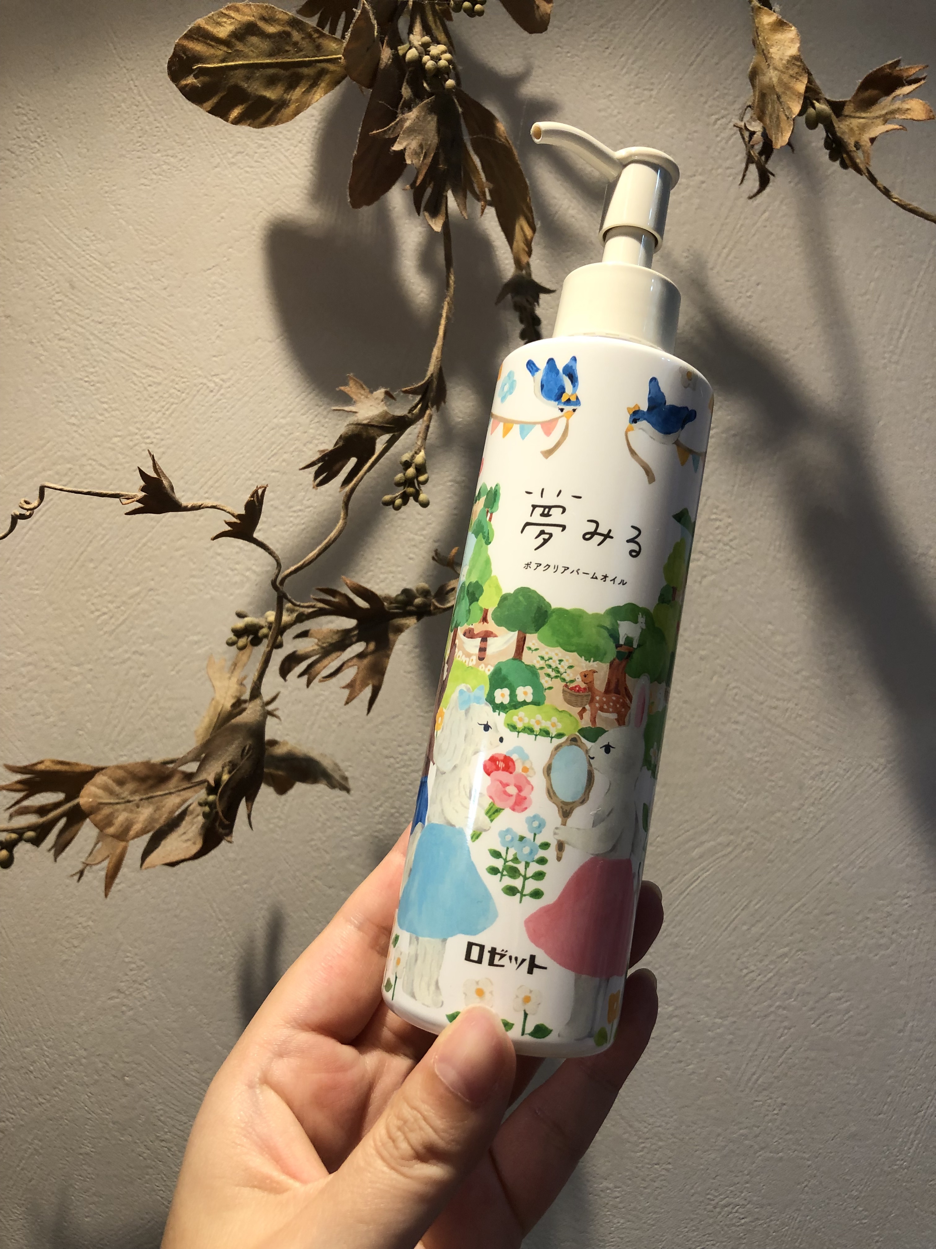 夢みる ポアクリアバームオイル ［クレンジングオイル］/ロゼット/オイルクレンジングを使ったクチコミ（1枚目）