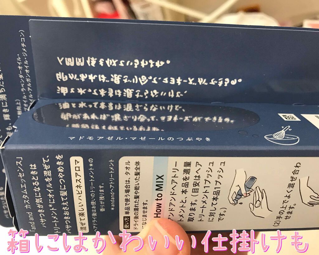 カスタムエッセンス きらりと つやめくオイル/and and/ヘアオイルを使ったクチコミ（3枚目）