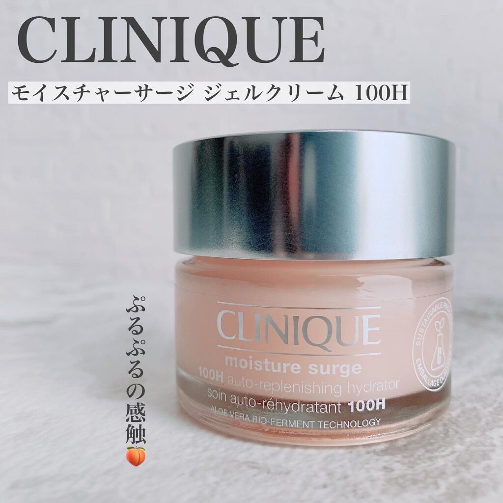 モイスチャー サージ ジェルクリーム 100H/CLINIQUE/フェイスクリームを使ったクチコミ(1枚目)