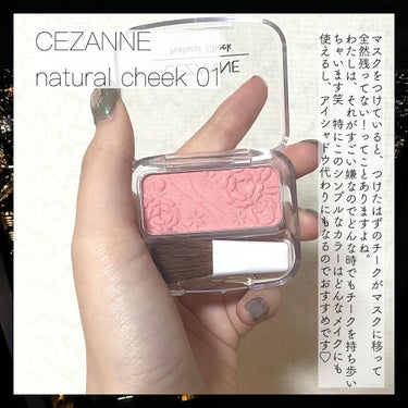 ナチュラル チークN/CEZANNE/パウダーチークを使ったクチコミ（3枚目）