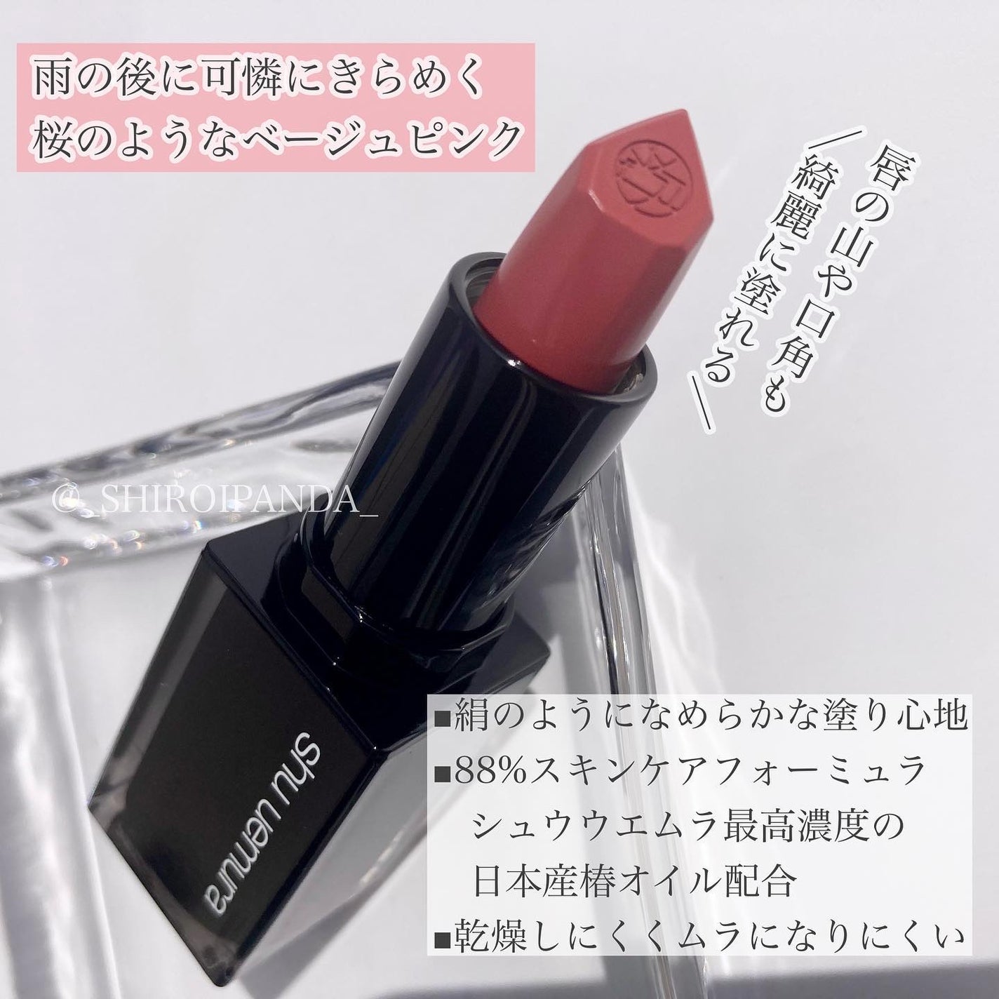 キヌ ルージュ マット/shu uemura/口紅を使ったクチコミ(2枚目)