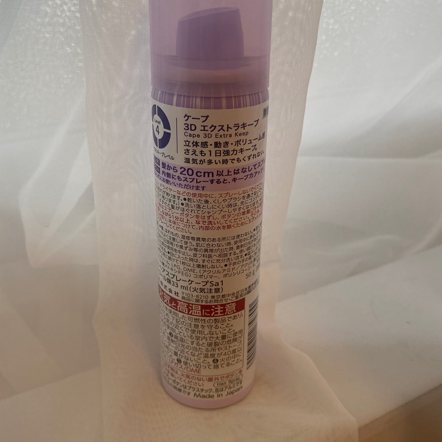 ケープ 3Dエクストラキープ 無香料/ケープ/ヘアスプレーを使ったクチコミ(2枚目)