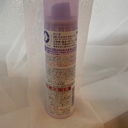 ケープ 3Dエクストラキープ 無香料 50g/ケープ/ヘアスプレーを使ったクチコミ(2枚目)