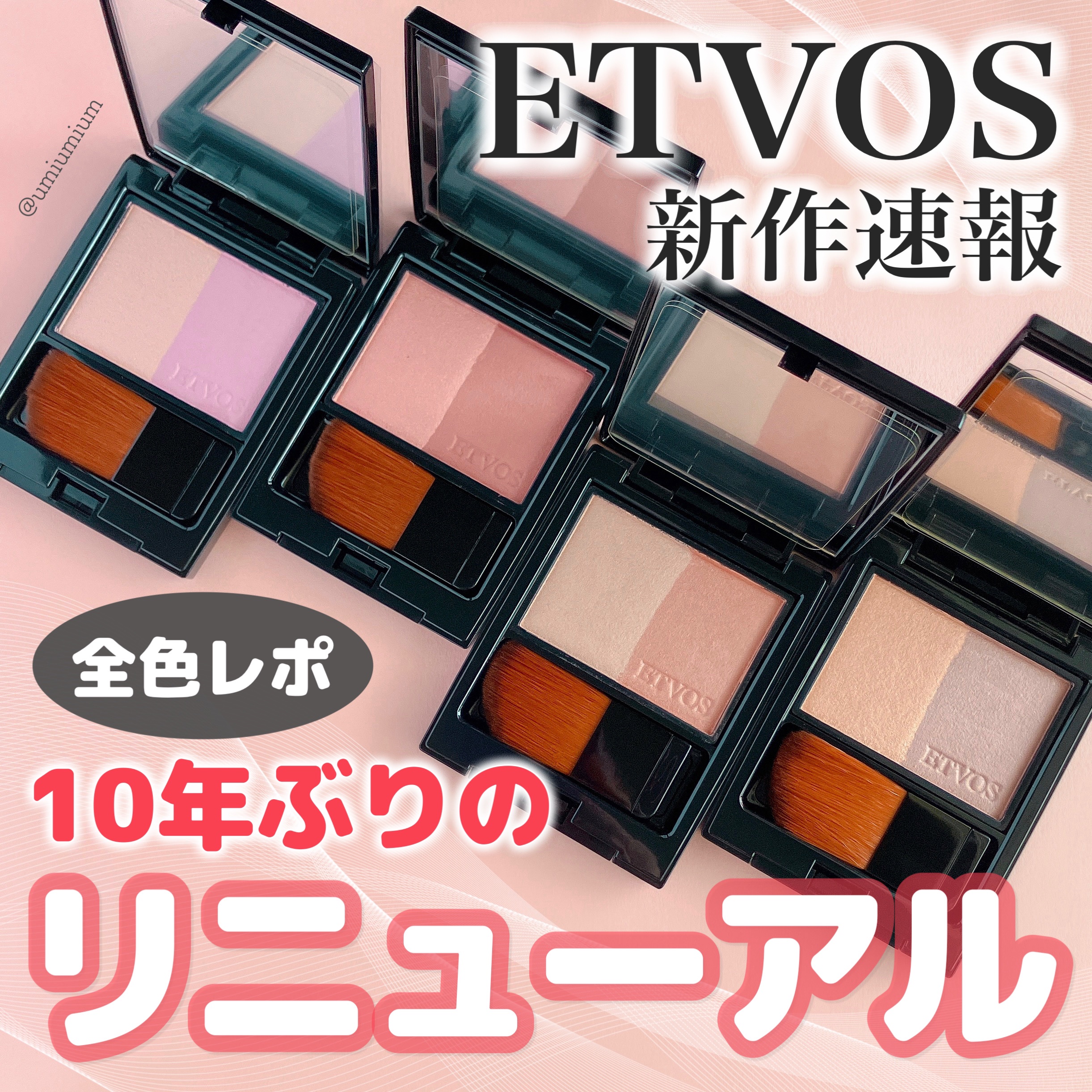 ミネラルプレストチーク/エトヴォス/パウダーチークを使ったクチコミ（1枚目）