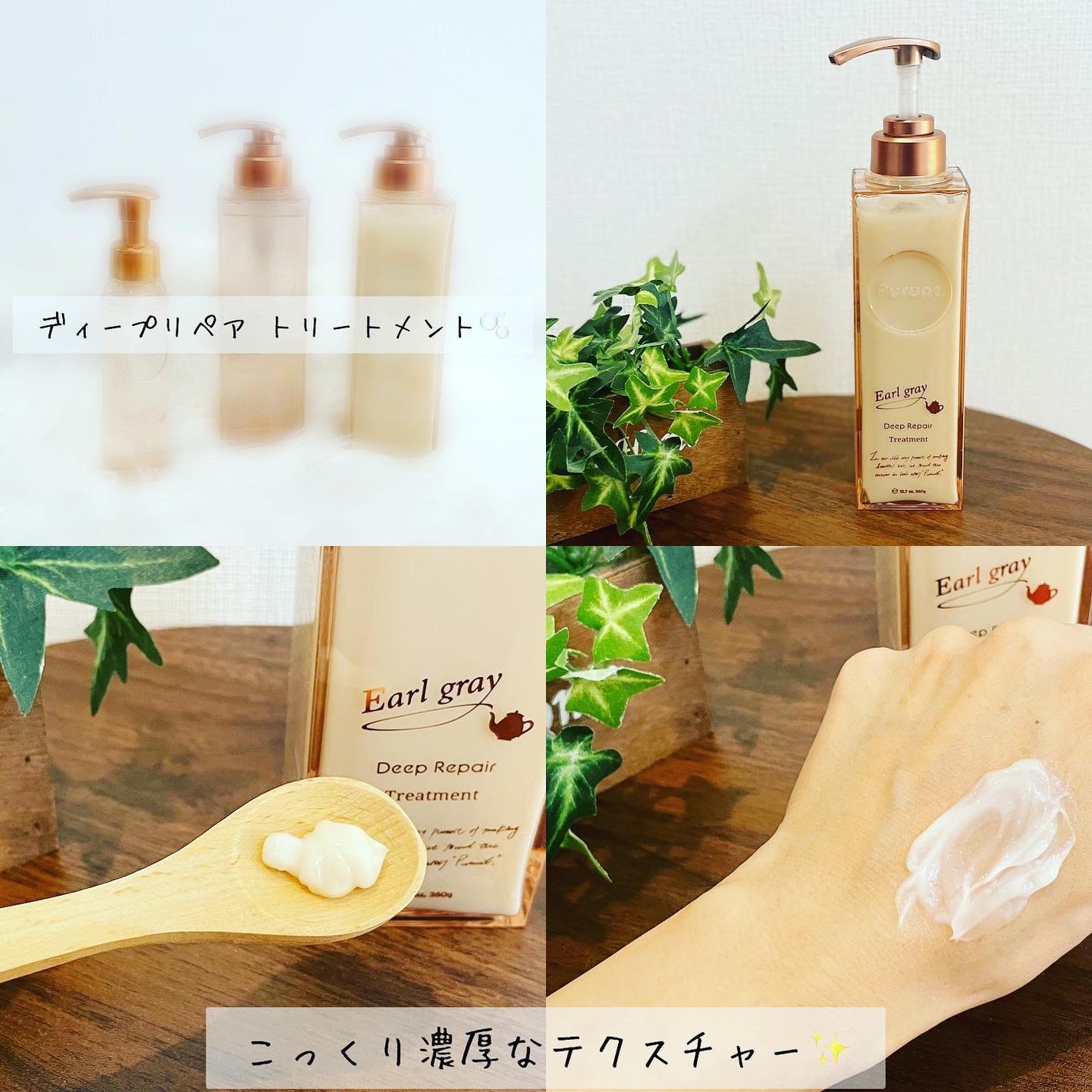 プルント ディープリペアペアセット アールグレイ N/Purunt./市販シャンプーを使ったクチコミ(3枚目)