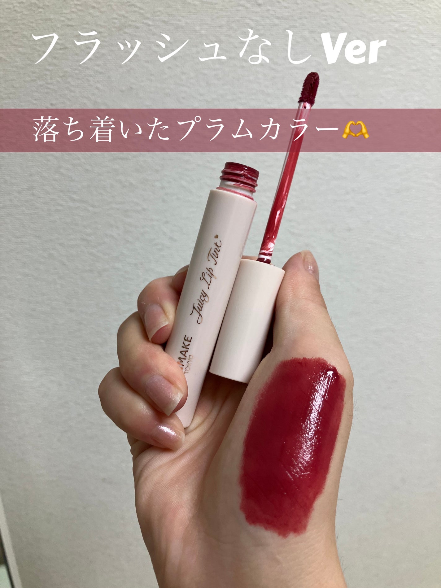 ジューシーリップティント/キャンメイク/口紅を使ったクチコミ(3枚目)