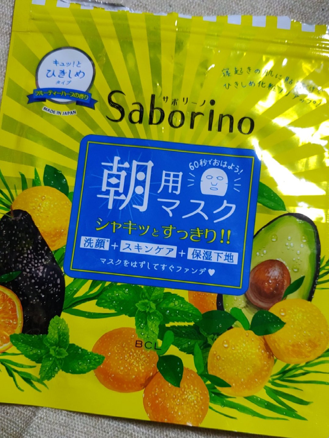 目ざまシート ひきしめタイプ 5枚入/サボリーノ/シートマスク・パックを使ったクチコミ（1枚目）