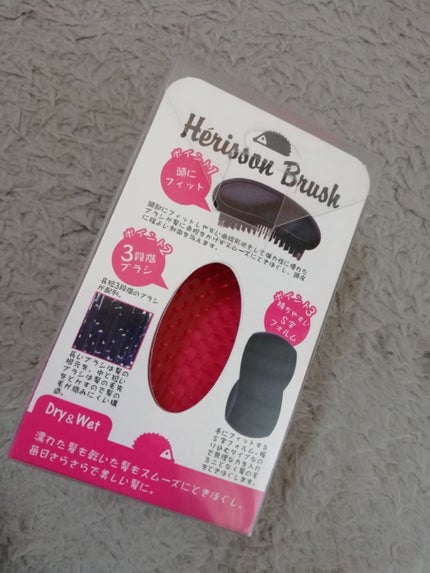 Herisson Brush/ドン・キホーテ/ヘアブラシを使ったクチコミ(2枚目)