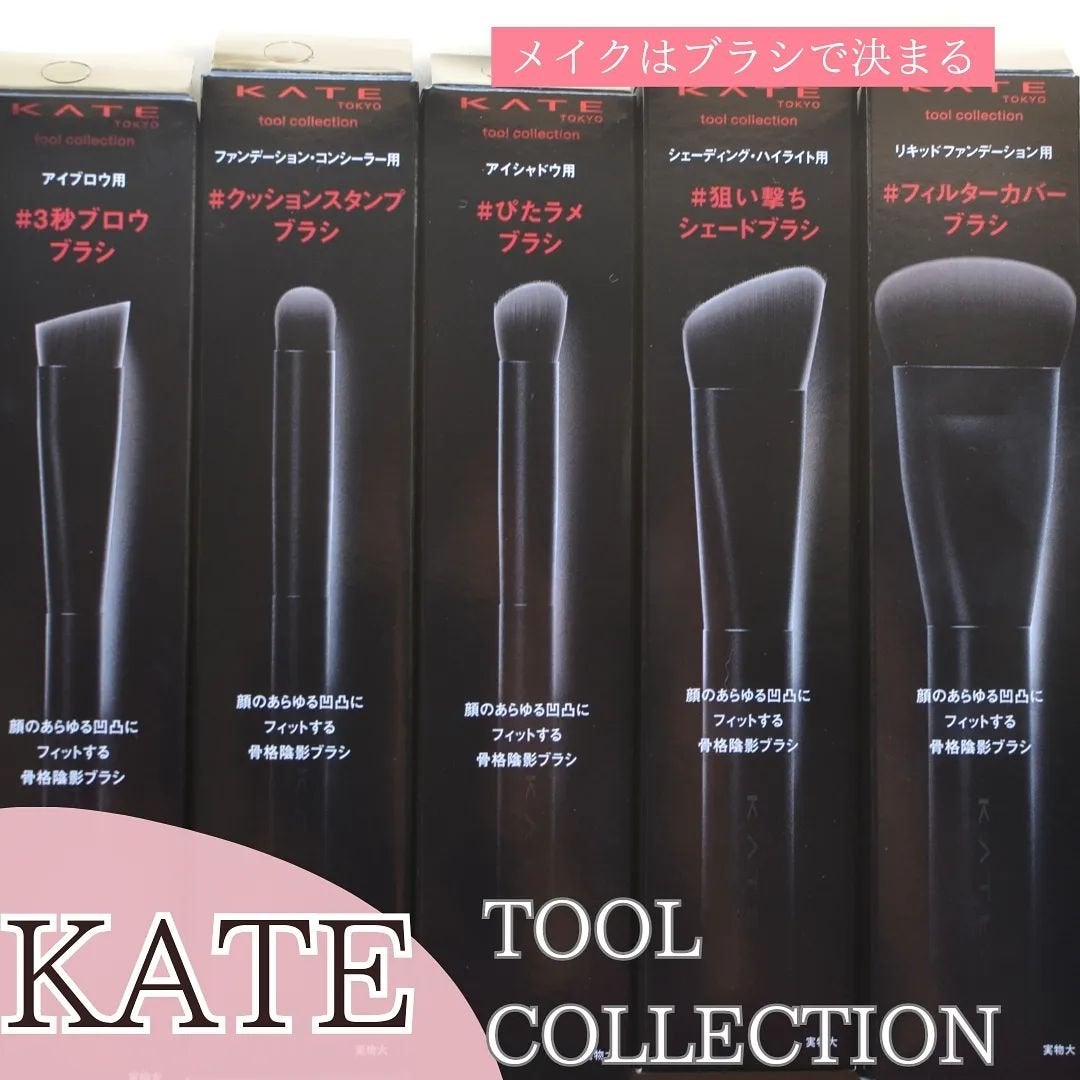 マルチシェーディングブラシ/KATE/メイクブラシを使ったクチコミ(1枚目)