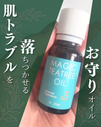 マジックティーツリーオイル/ブラン/フェイスオイルを使ったクチコミ(1枚目)