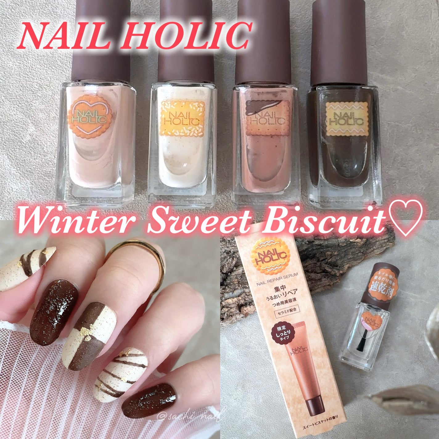 ネイルホリック リミテッドカラー Winter Sweet Biscuit/ネイルホリック/マニキュアを使ったクチコミ(1枚目)