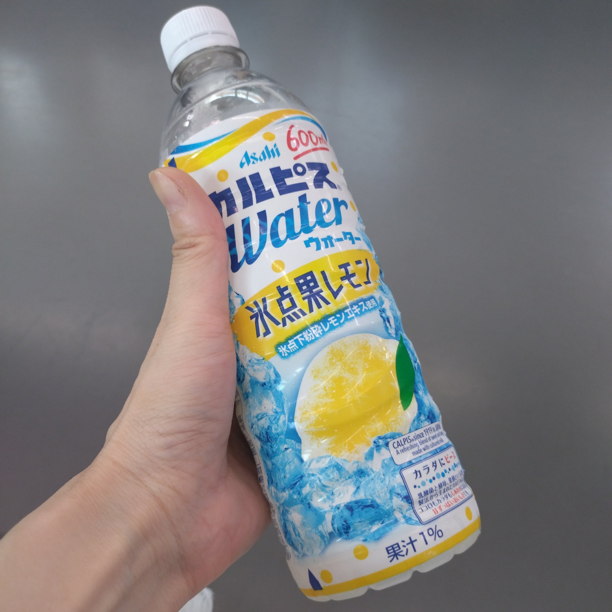 カルピスウォーター/カルピス/乳酸菌飲料を使ったクチコミ（1枚目）